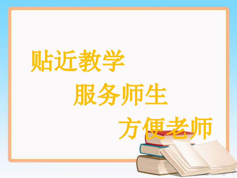 北京课改版六年级数学下册总复习4.1.4-比和比例课件