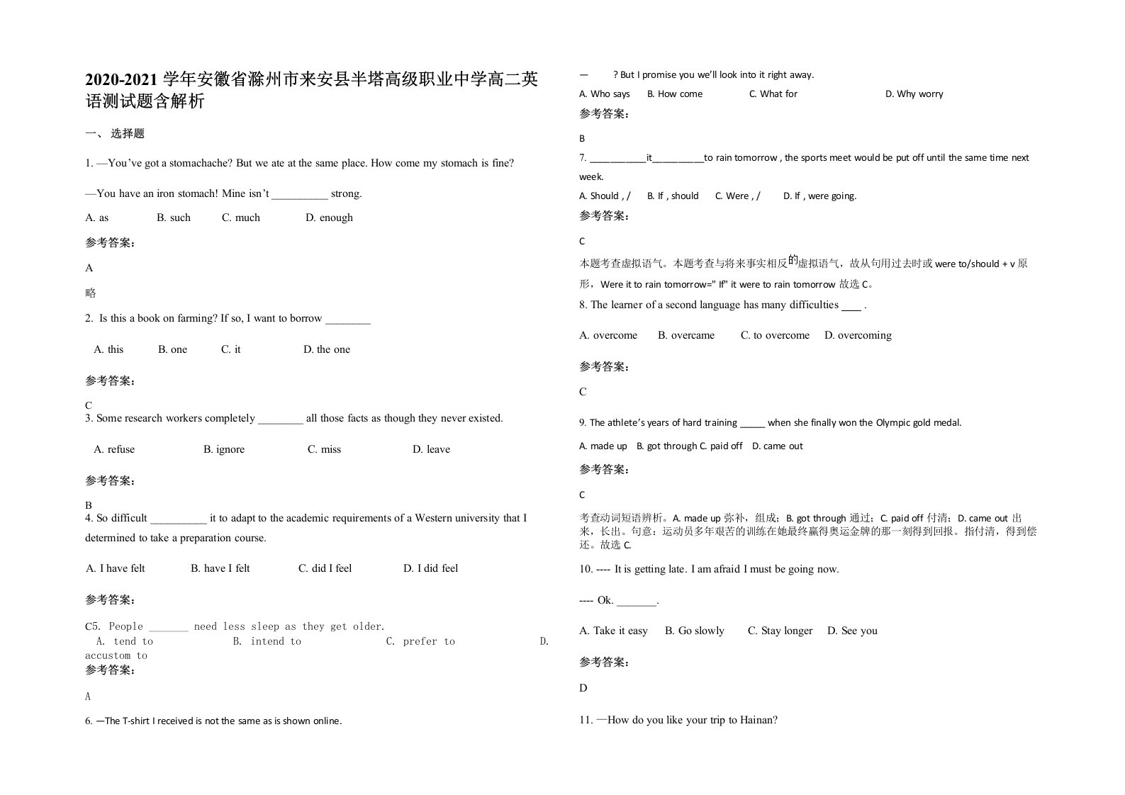 2020-2021学年安徽省滁州市来安县半塔高级职业中学高二英语测试题含解析