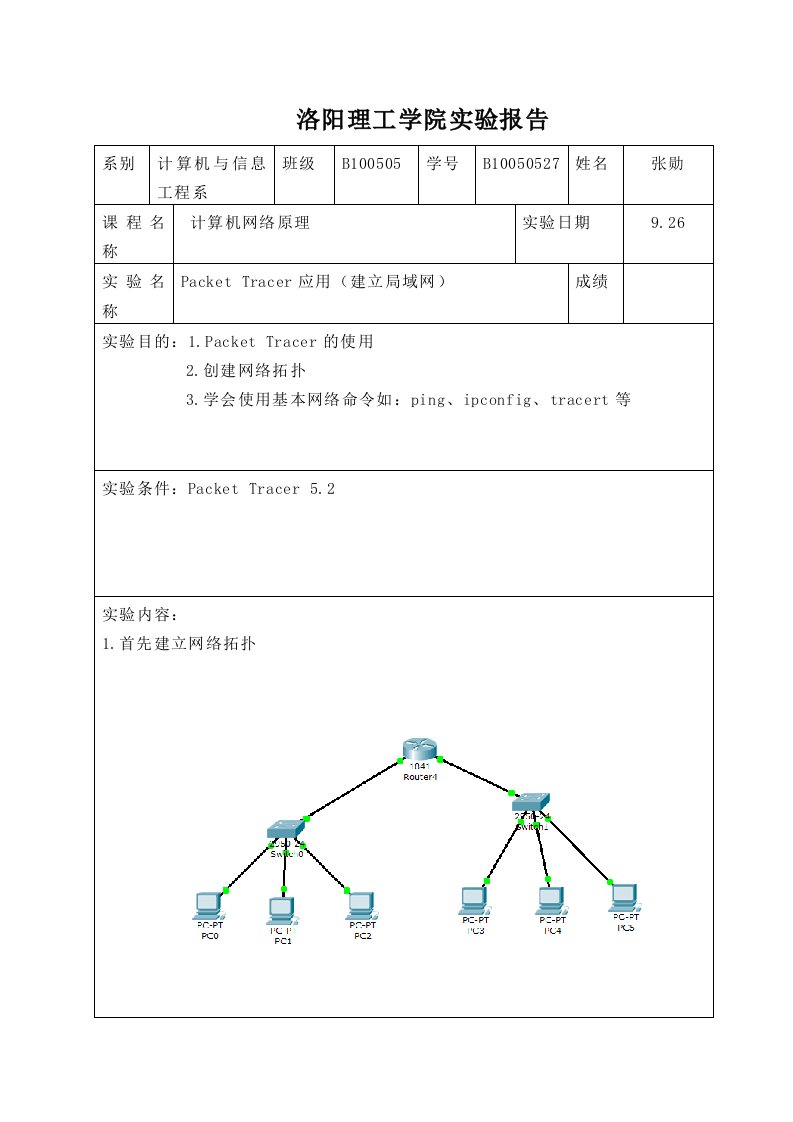 计算机网络