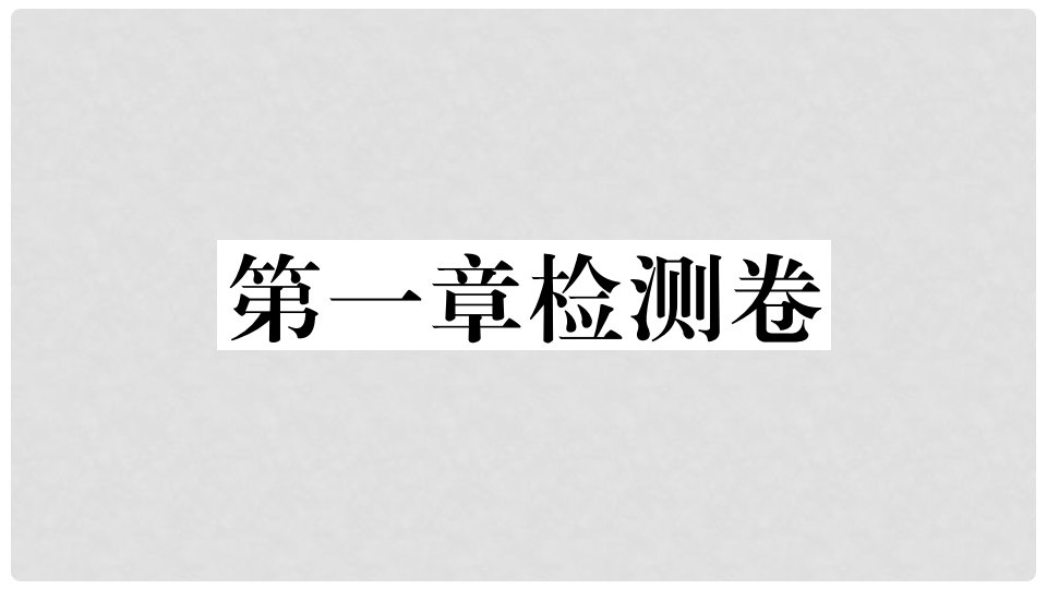 八年级地理上册