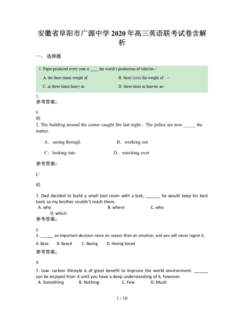 安徽省阜阳市广源中学2020年高三英语联考试卷含解析