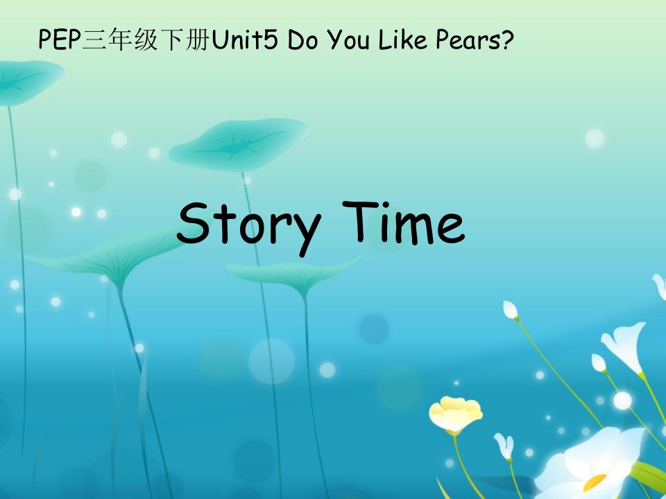 pep小学英语三年级下册unit5-story-time课件