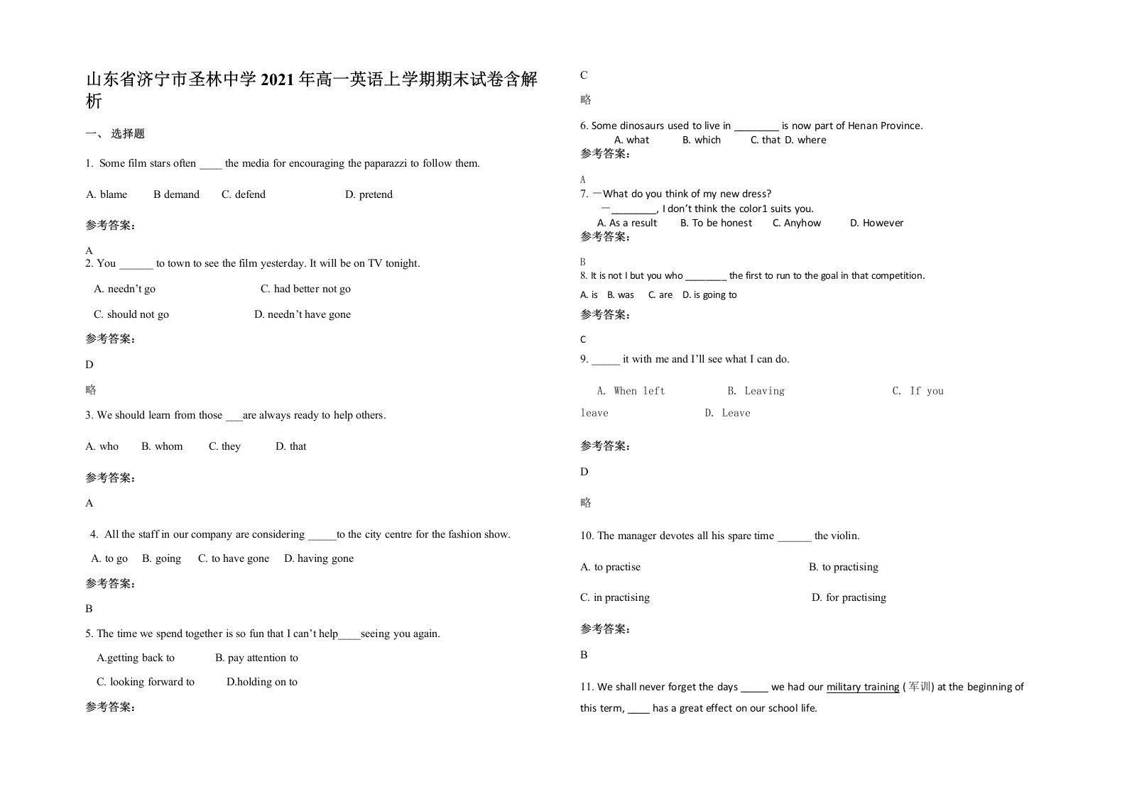 山东省济宁市圣林中学2021年高一英语上学期期末试卷含解析