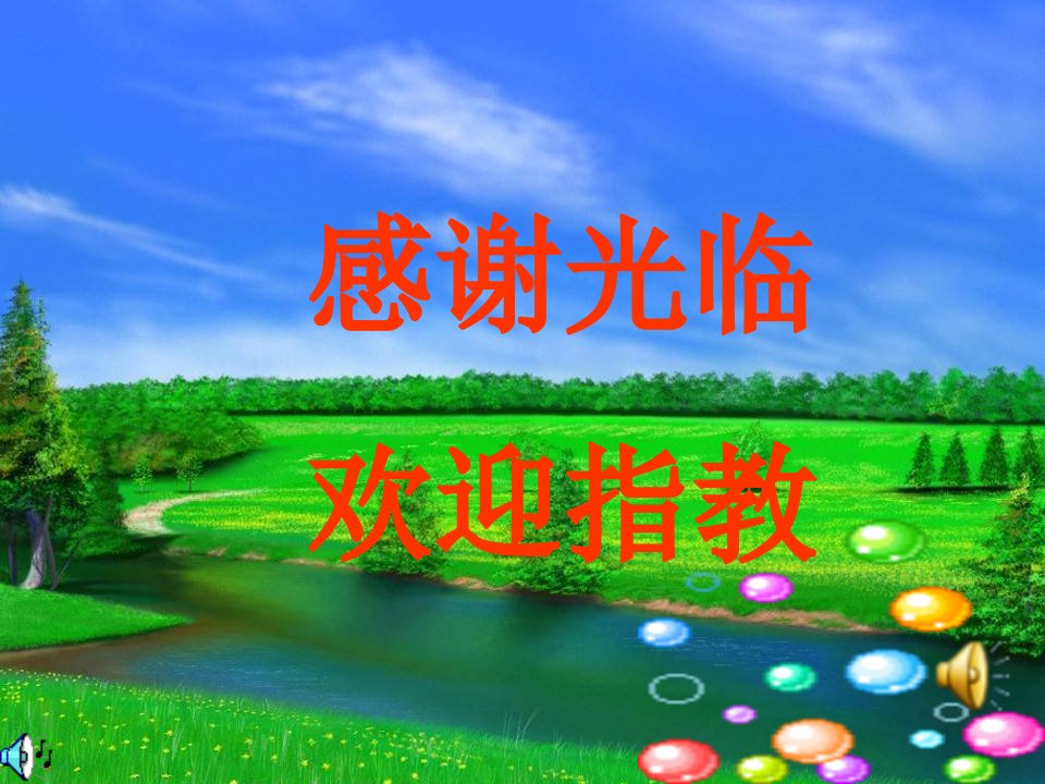 1.4《等腰梯形的性质和判定》课件（苏科版九年级上）ppt--初中数学