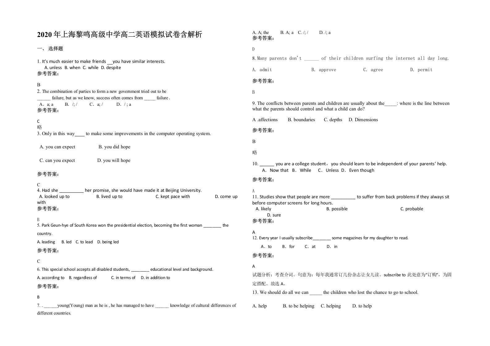 2020年上海黎鸣高级中学高二英语模拟试卷含解析