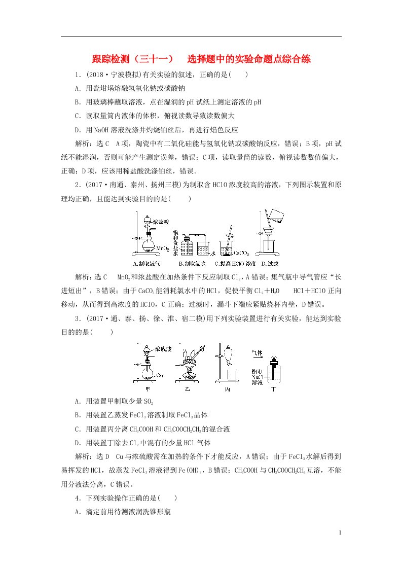 高考化学一轮复习