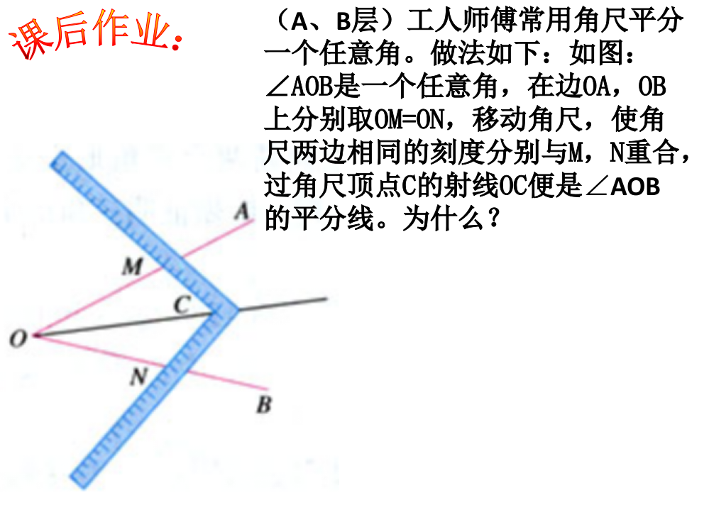 课后作业(A-B层)