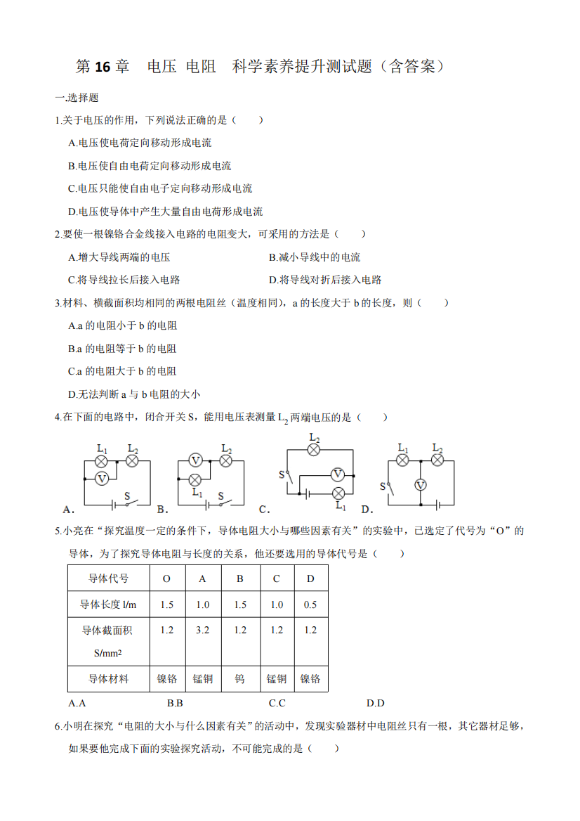 精品电阻