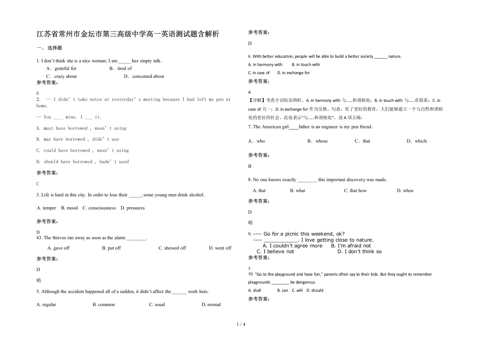 江苏省常州市金坛市第三高级中学高一英语测试题含解析