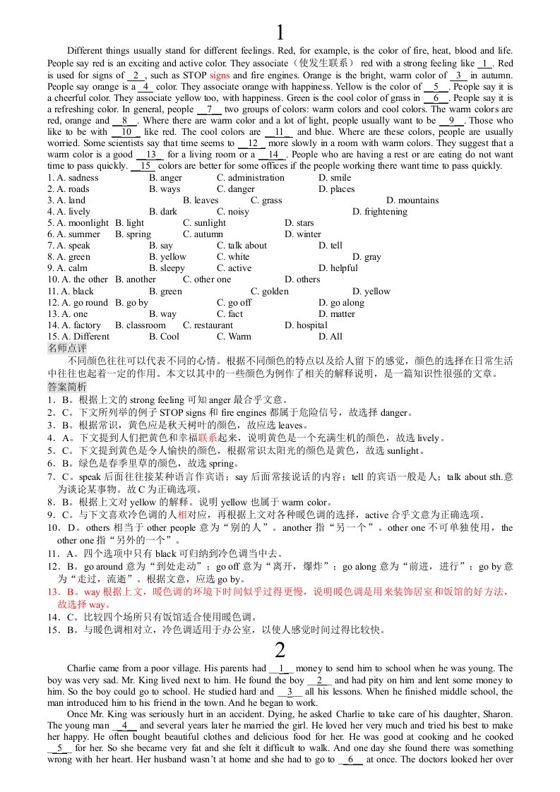 中考英语完形填空100篇及答案