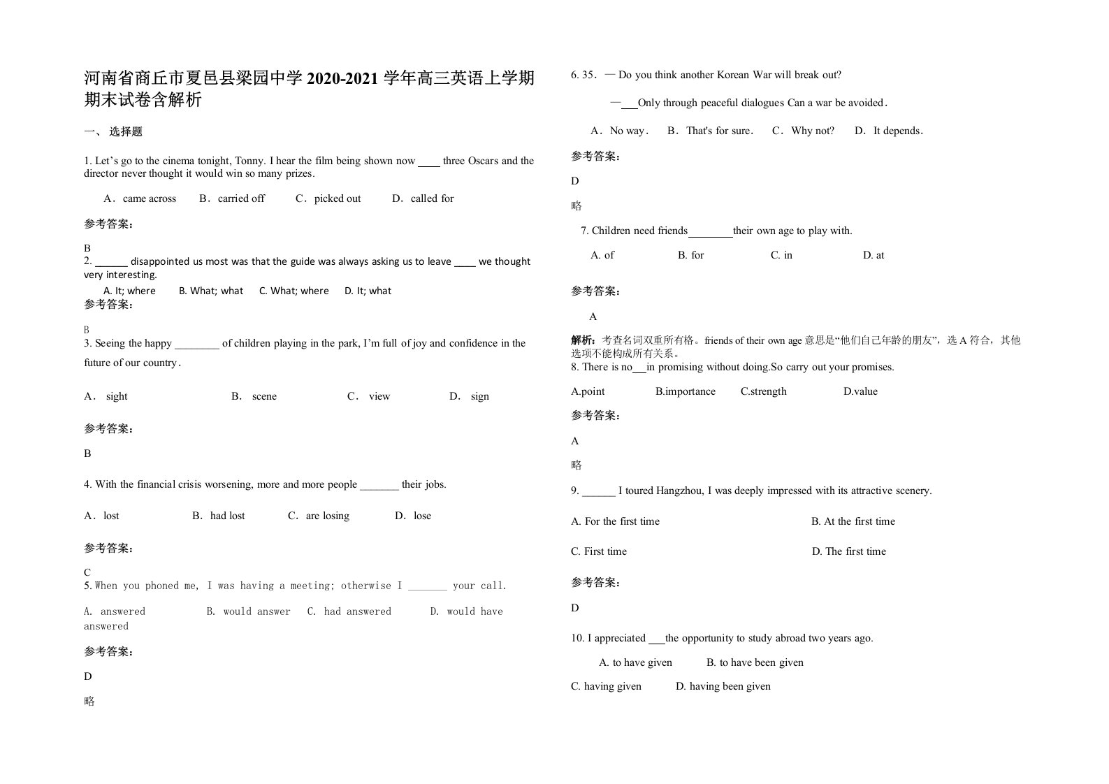 河南省商丘市夏邑县梁园中学2020-2021学年高三英语上学期期末试卷含解析