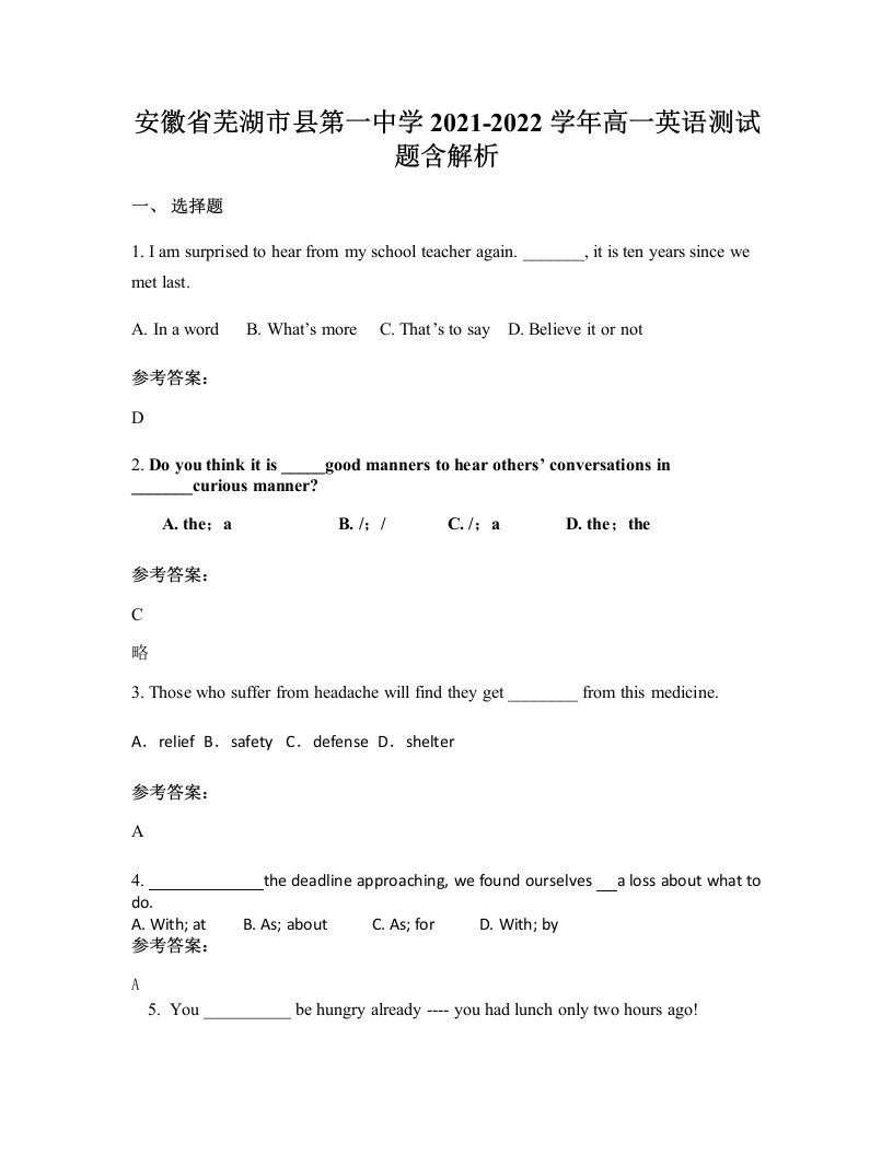 安徽省芜湖市县第一中学2021-2022学年高一英语测试题含解析