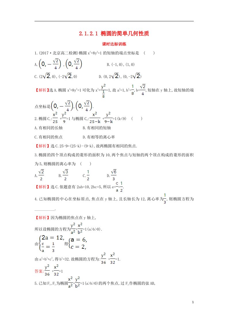 高中数学