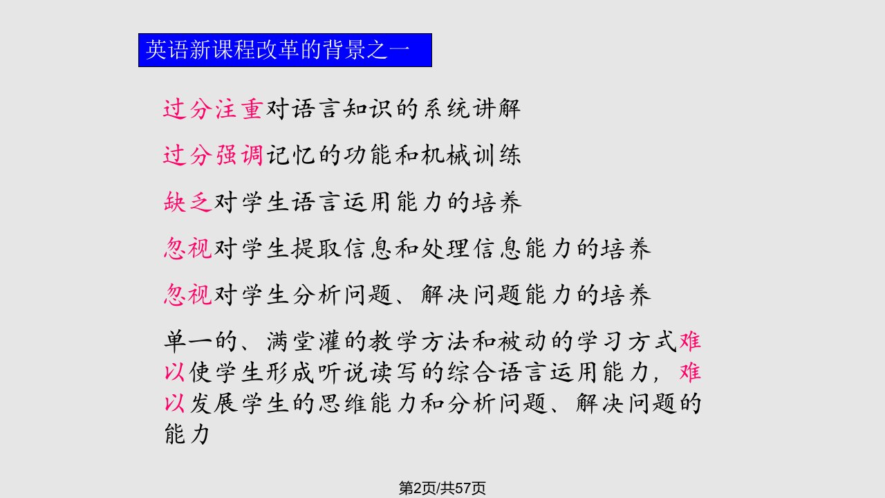 译林牛津英语九年级教材解析