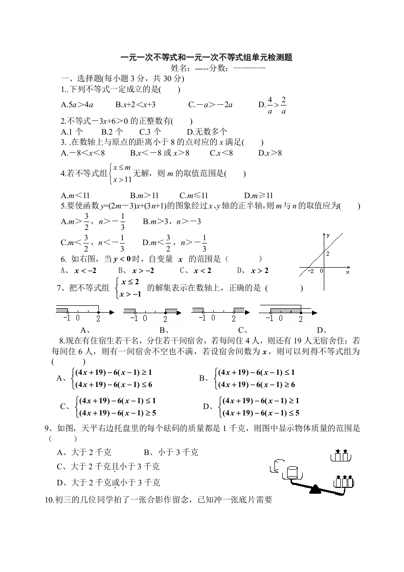 【小学中学教育精选】第一章单元测试