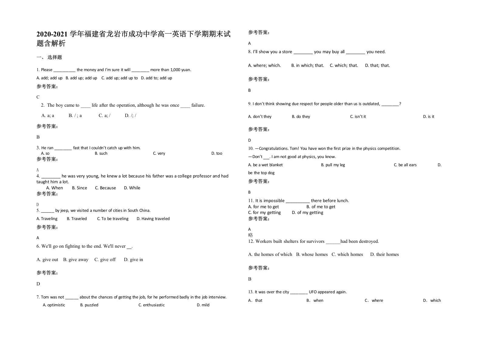 2020-2021学年福建省龙岩市成功中学高一英语下学期期末试题含解析