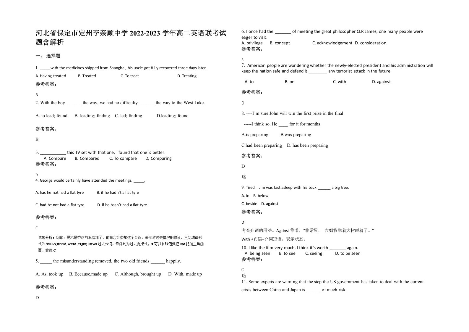 河北省保定市定州李亲顾中学2022-2023学年高二英语联考试题含解析