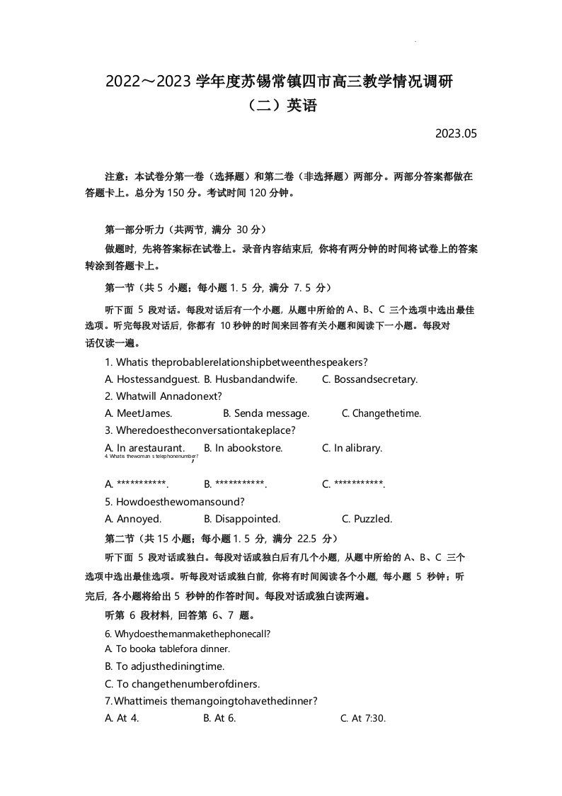 2023届江苏省苏锡常镇四市高三5月二模英语试卷含答案