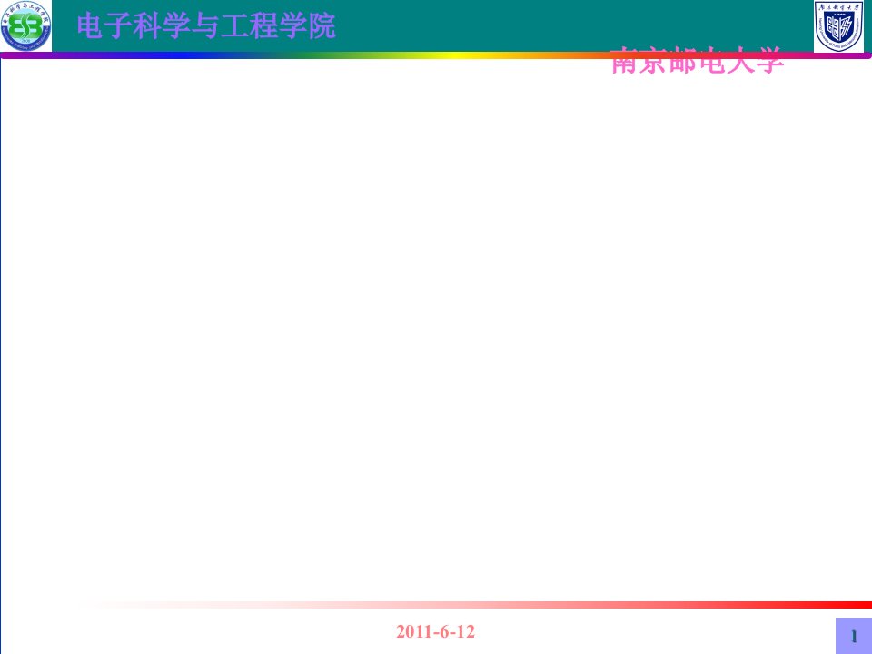 集成电路设计导论