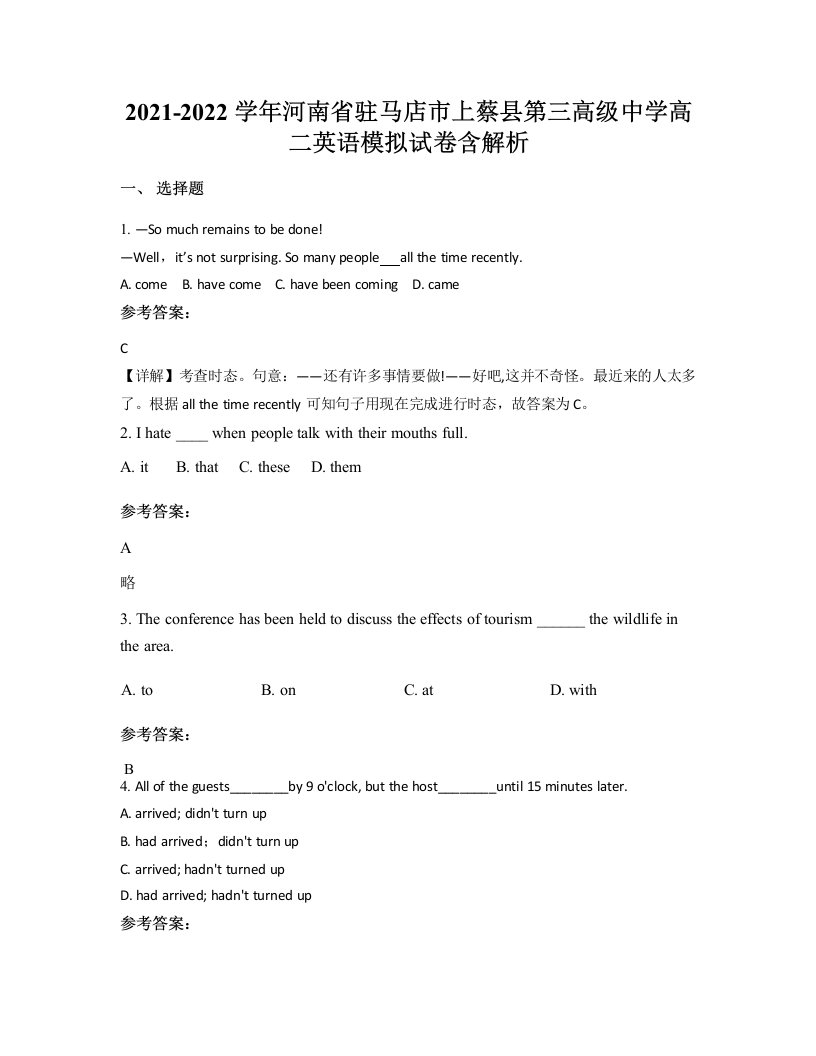 2021-2022学年河南省驻马店市上蔡县第三高级中学高二英语模拟试卷含解析