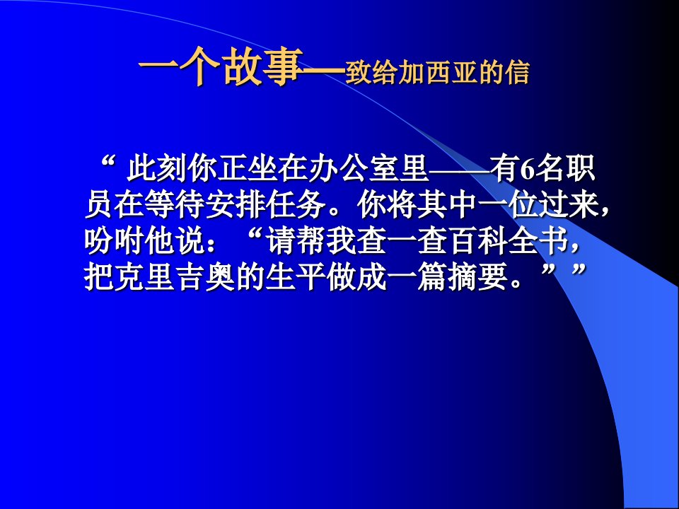 精选团队建设与团队角色用于制造长班长培训