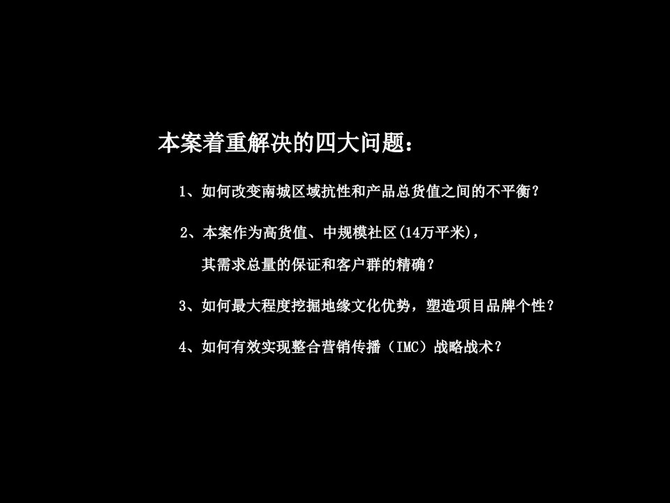 北京朱雀门耕天下整合推广策略1