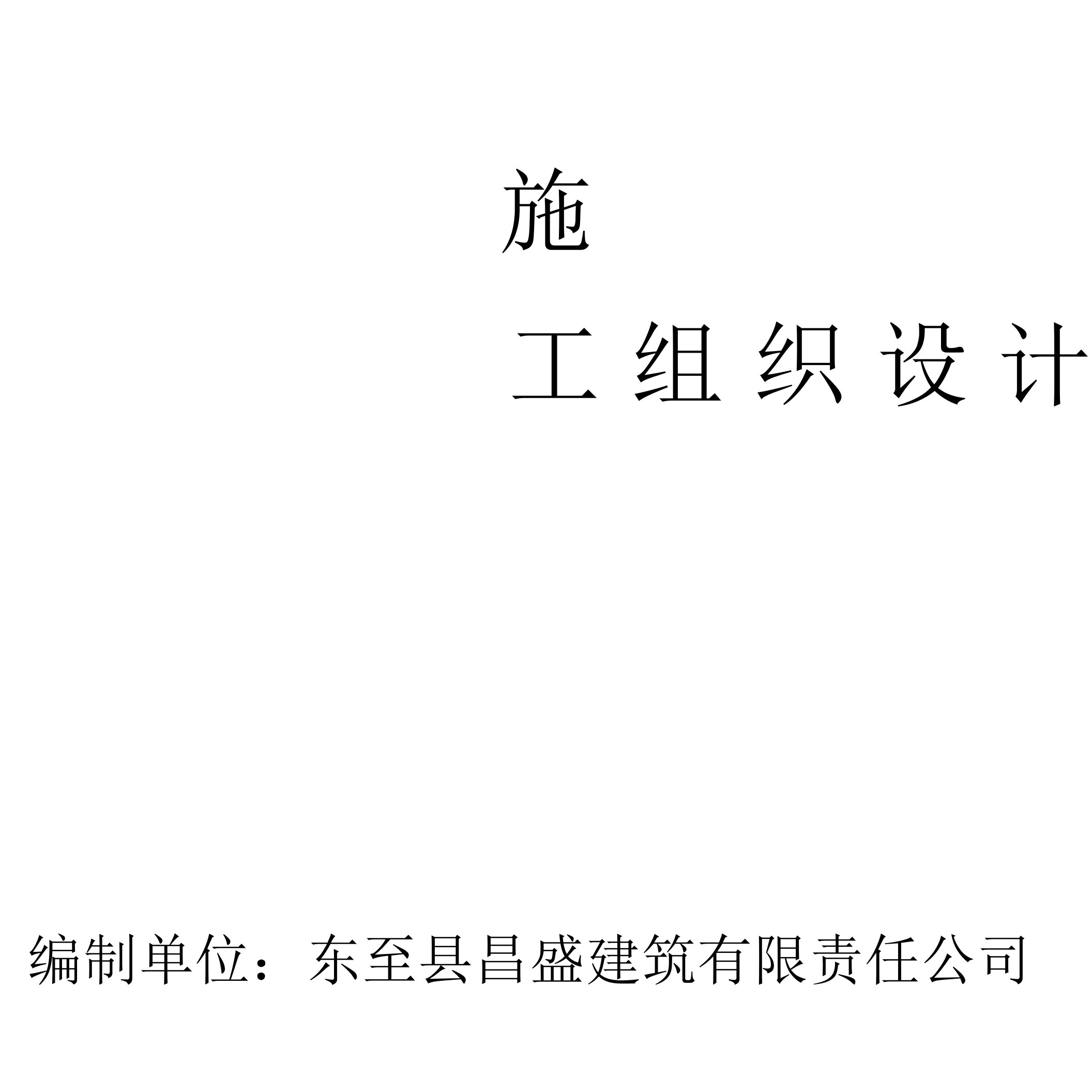 框架结构办公楼、框架结构混凝土施工方案