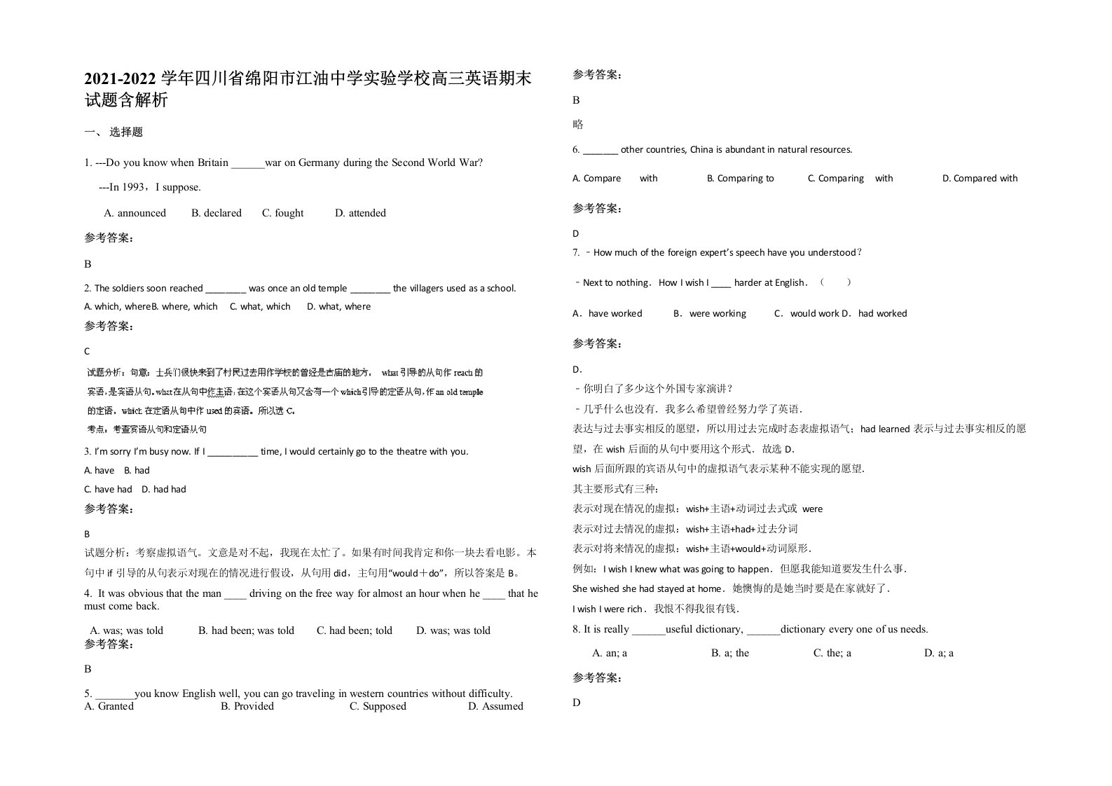 2021-2022学年四川省绵阳市江油中学实验学校高三英语期末试题含解析