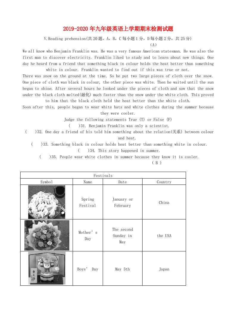 2019-2020年九年级英语上学期期末检测试题