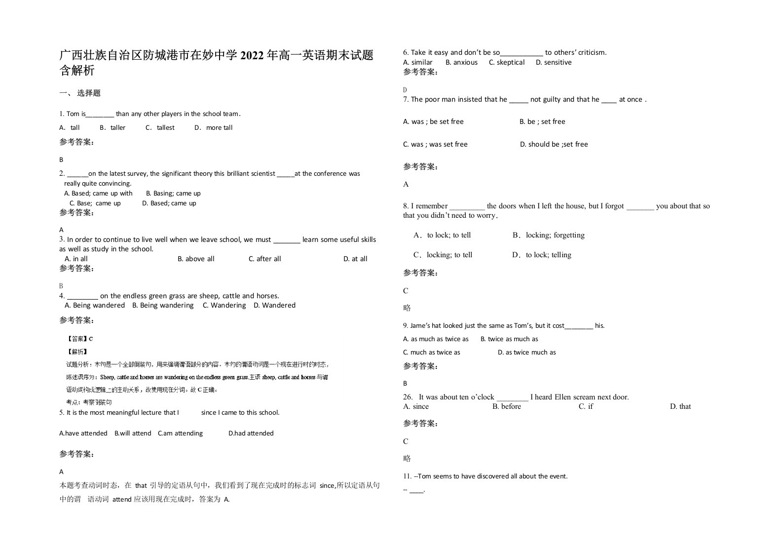 广西壮族自治区防城港市在妙中学2022年高一英语期末试题含解析