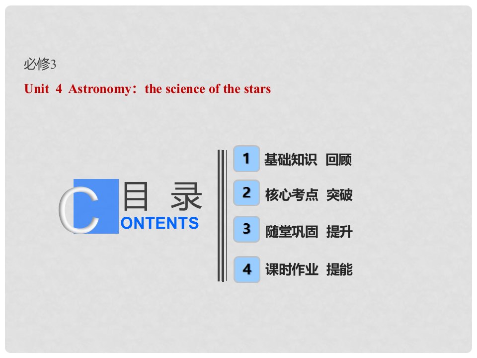 高考英语一轮复习