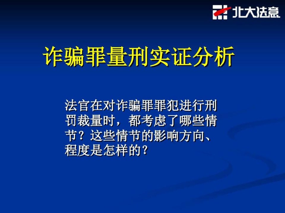 利用多元线性回归进行统计分析