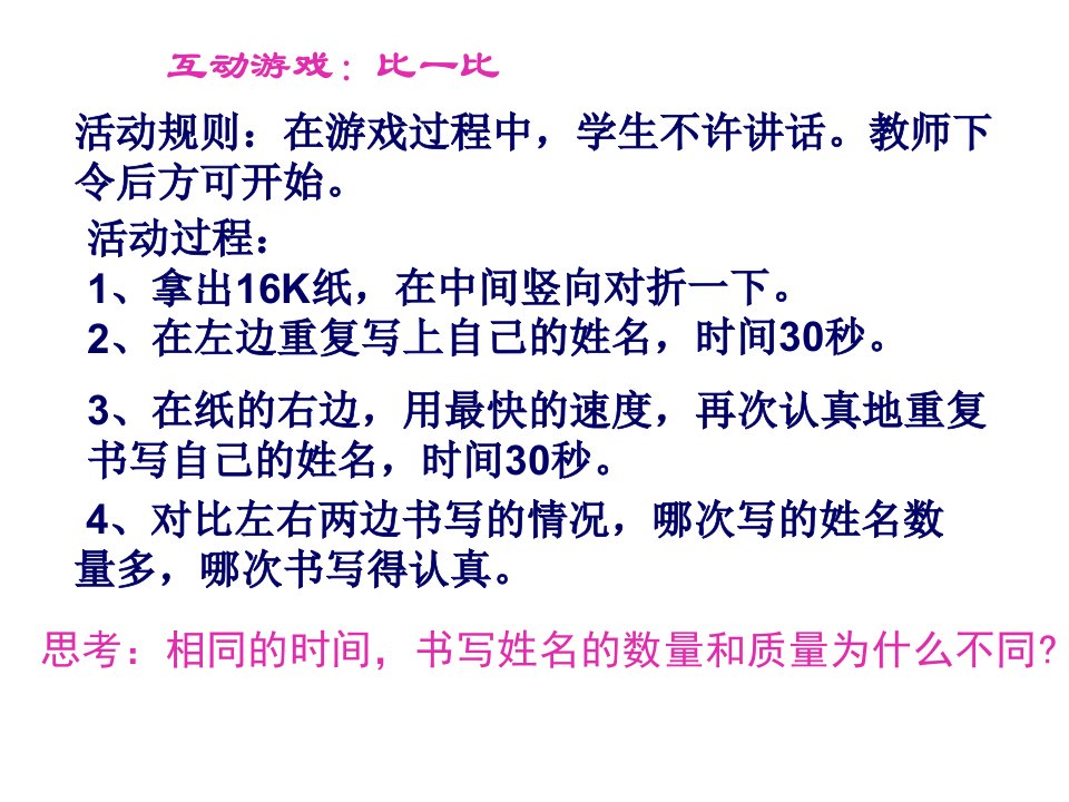 目标确立河南建筑职业技术学院课件