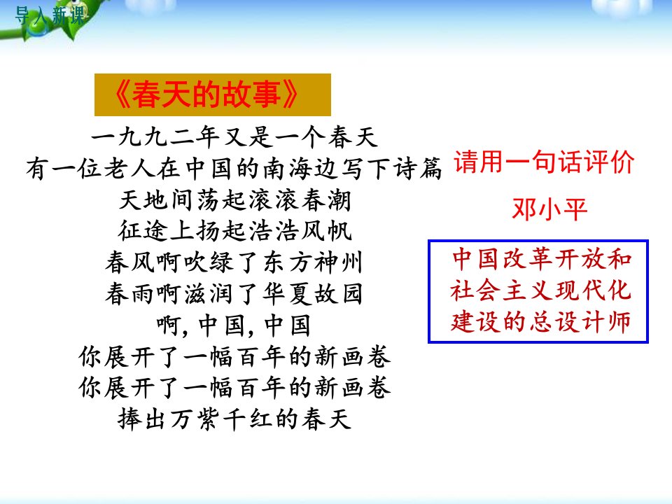 10中国特色的社会主义