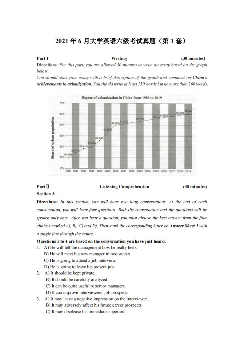 2021年6月大学英语六级考试真题（第1套）