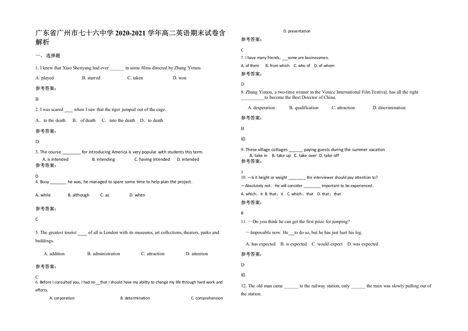 广东省广州市七十六中学2020-2021学年高二英语期末试卷含解析