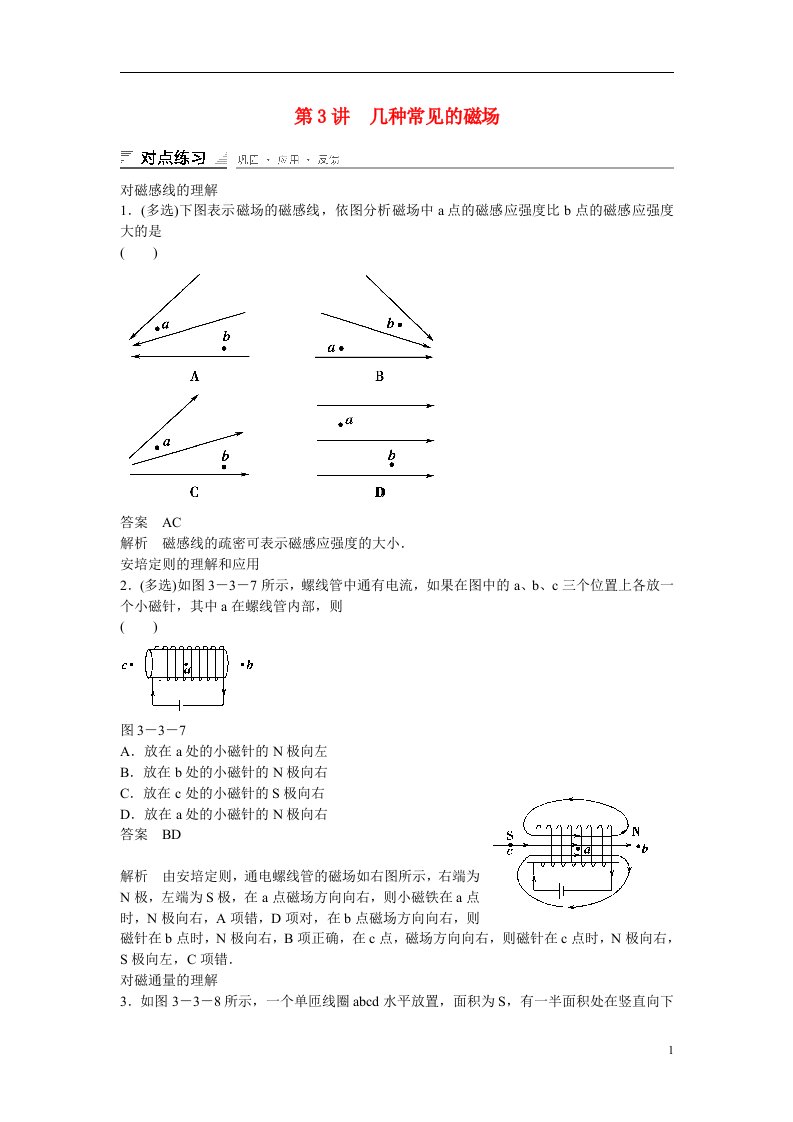 高中物理