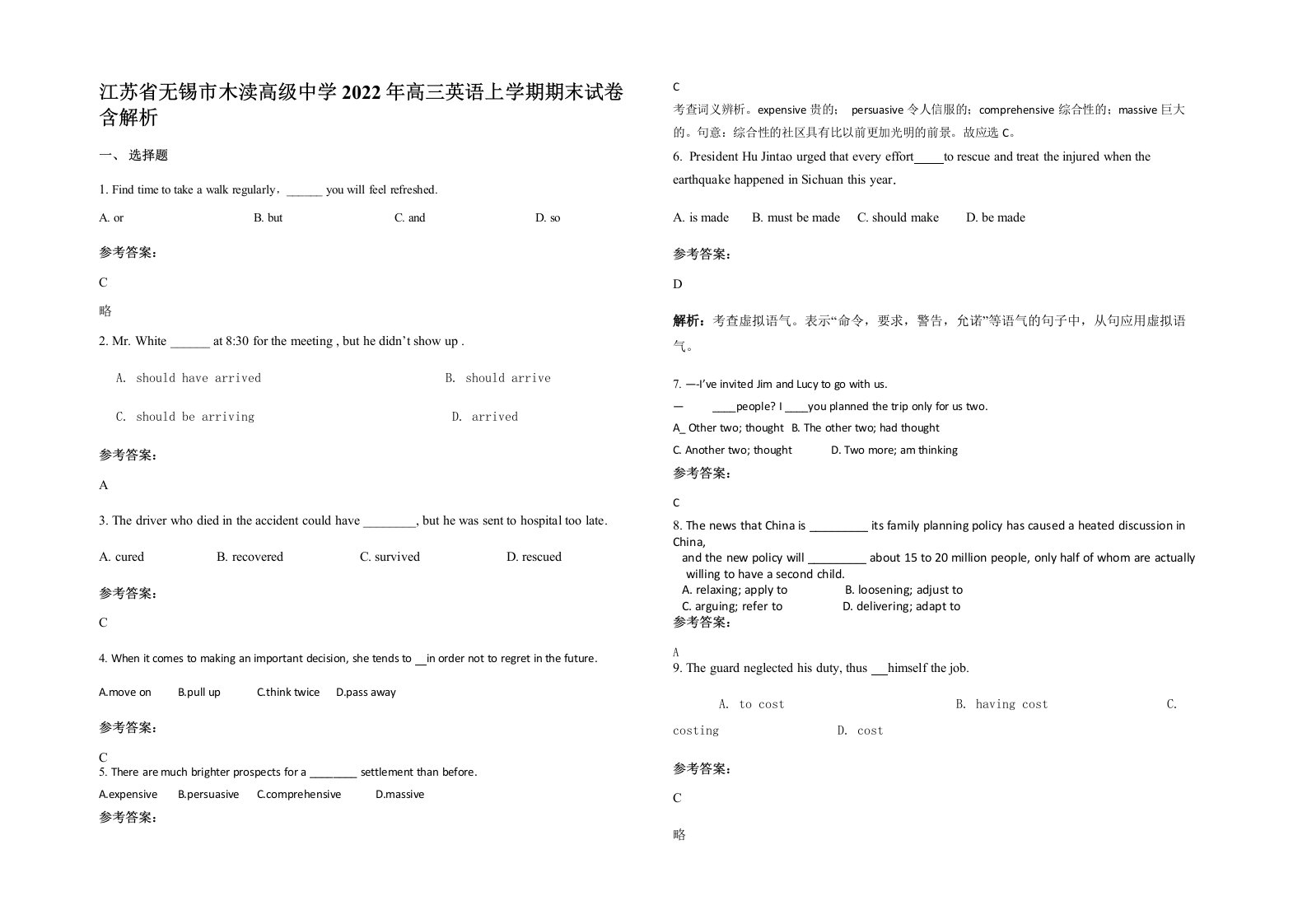 江苏省无锡市木渎高级中学2022年高三英语上学期期末试卷含解析