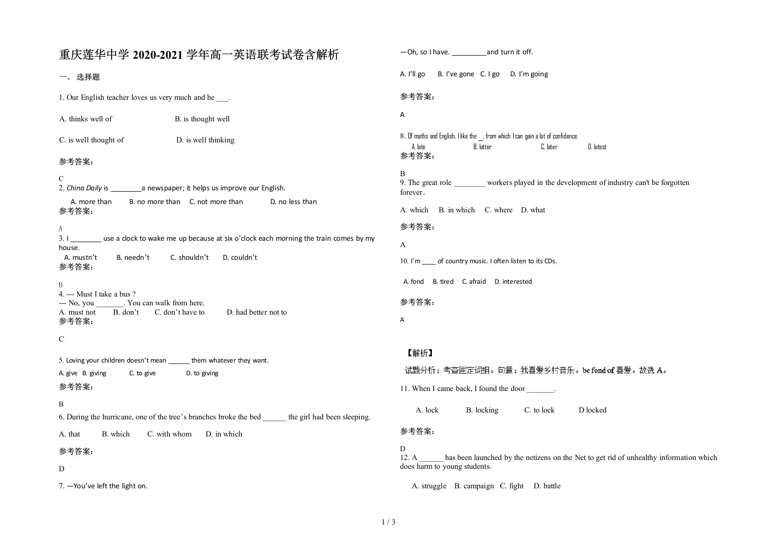 重庆莲华中学2020-2021学年高一英语联考试卷含解析