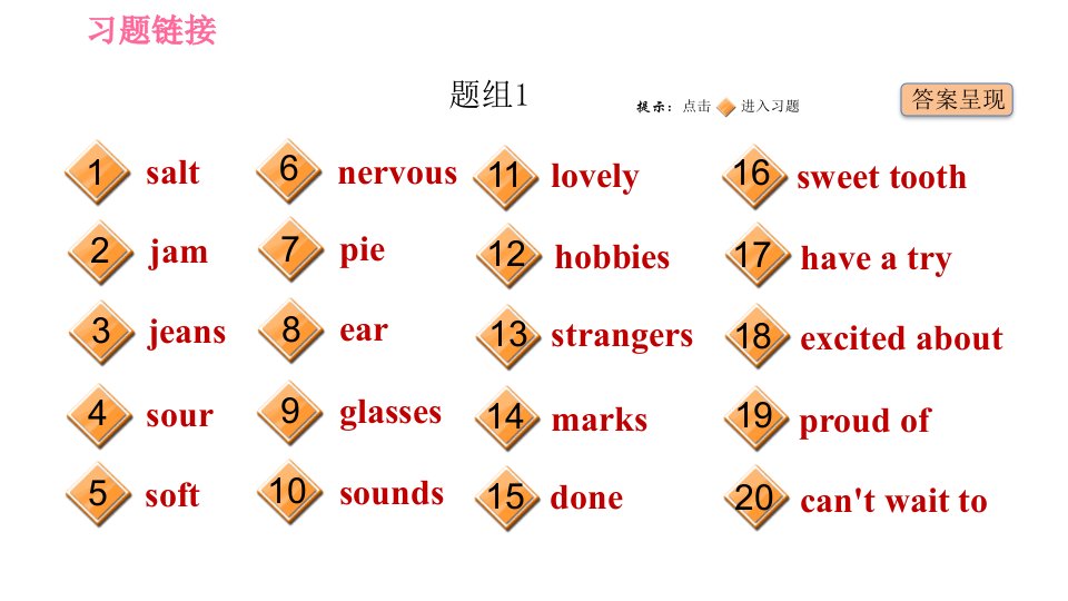 外研版八年级下册英语课件期末专项训练词汇专训