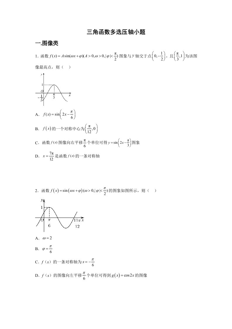 高中数学