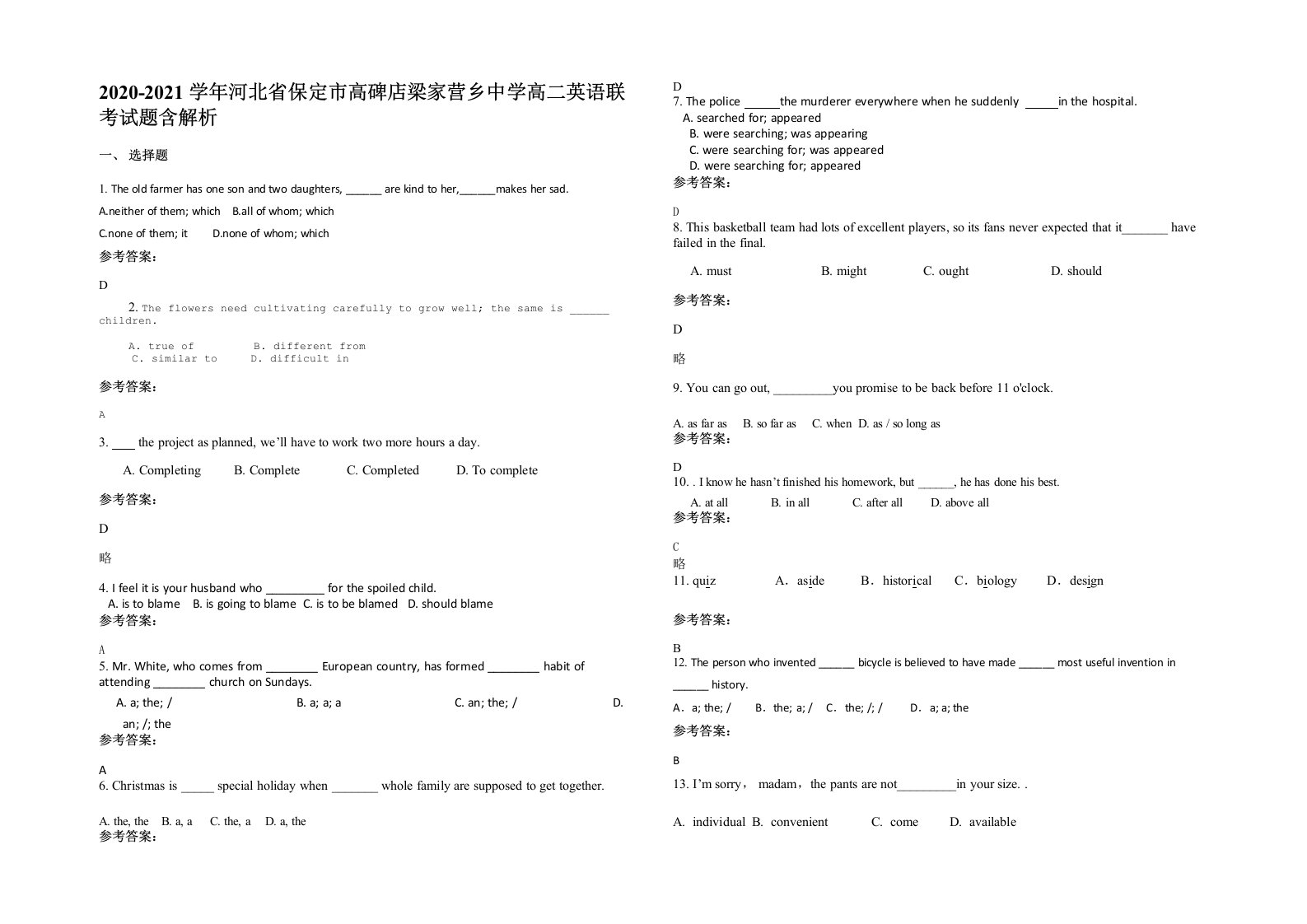 2020-2021学年河北省保定市高碑店梁家营乡中学高二英语联考试题含解析