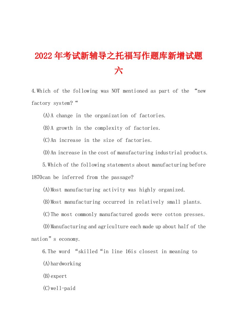 2022年考试新辅导之托福写作题库新增试题六