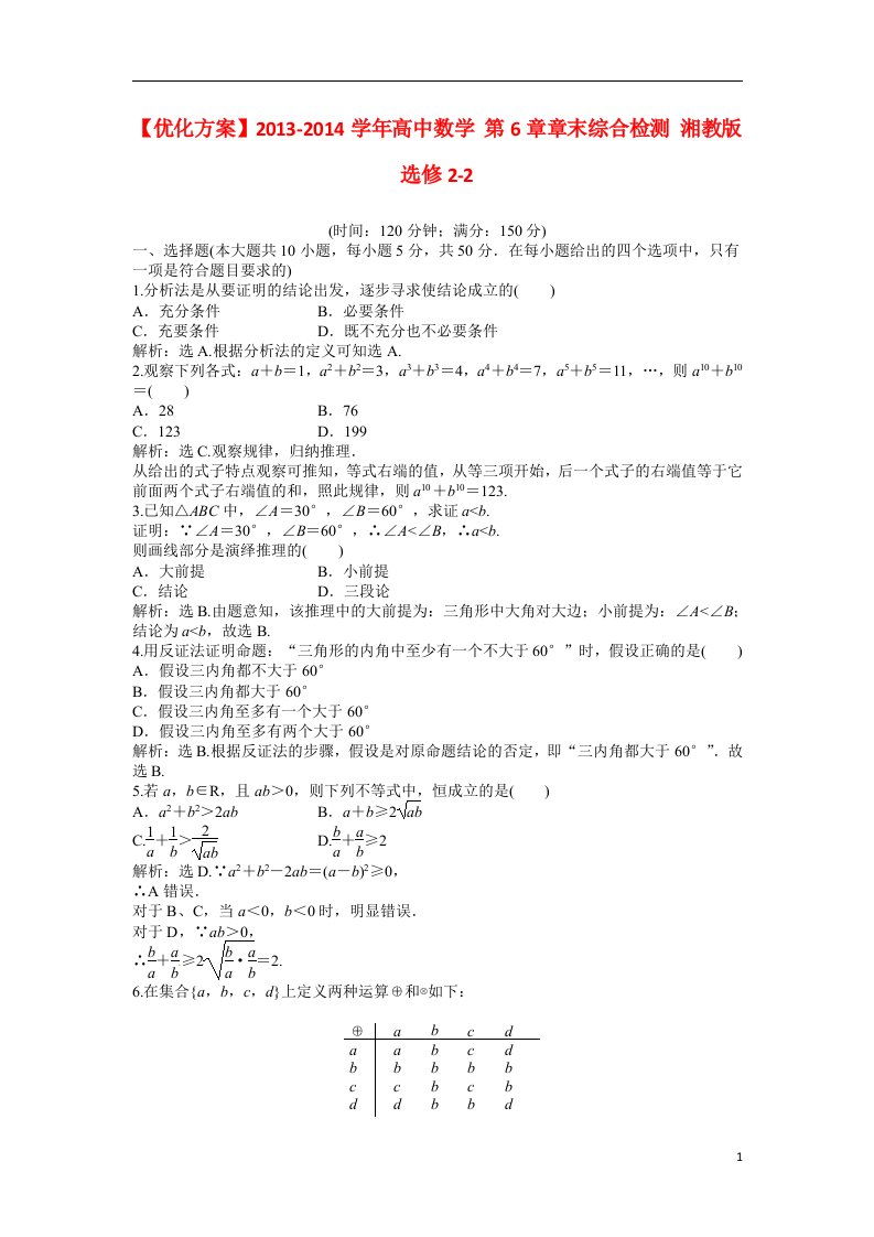 高中数学