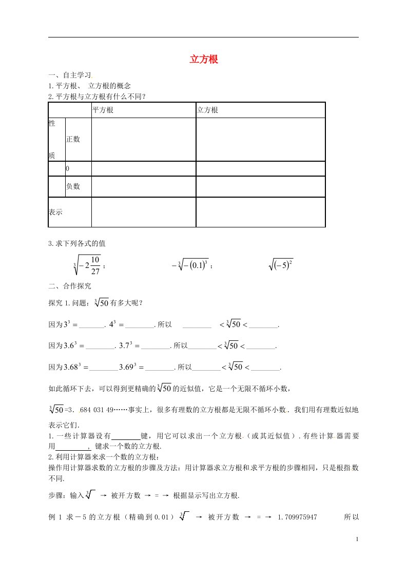 七年级数学下册