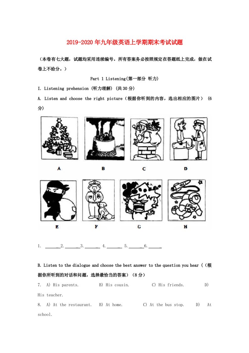 2019-2020年九年级英语上学期期末考试试题