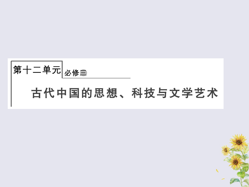 高考历史总复习