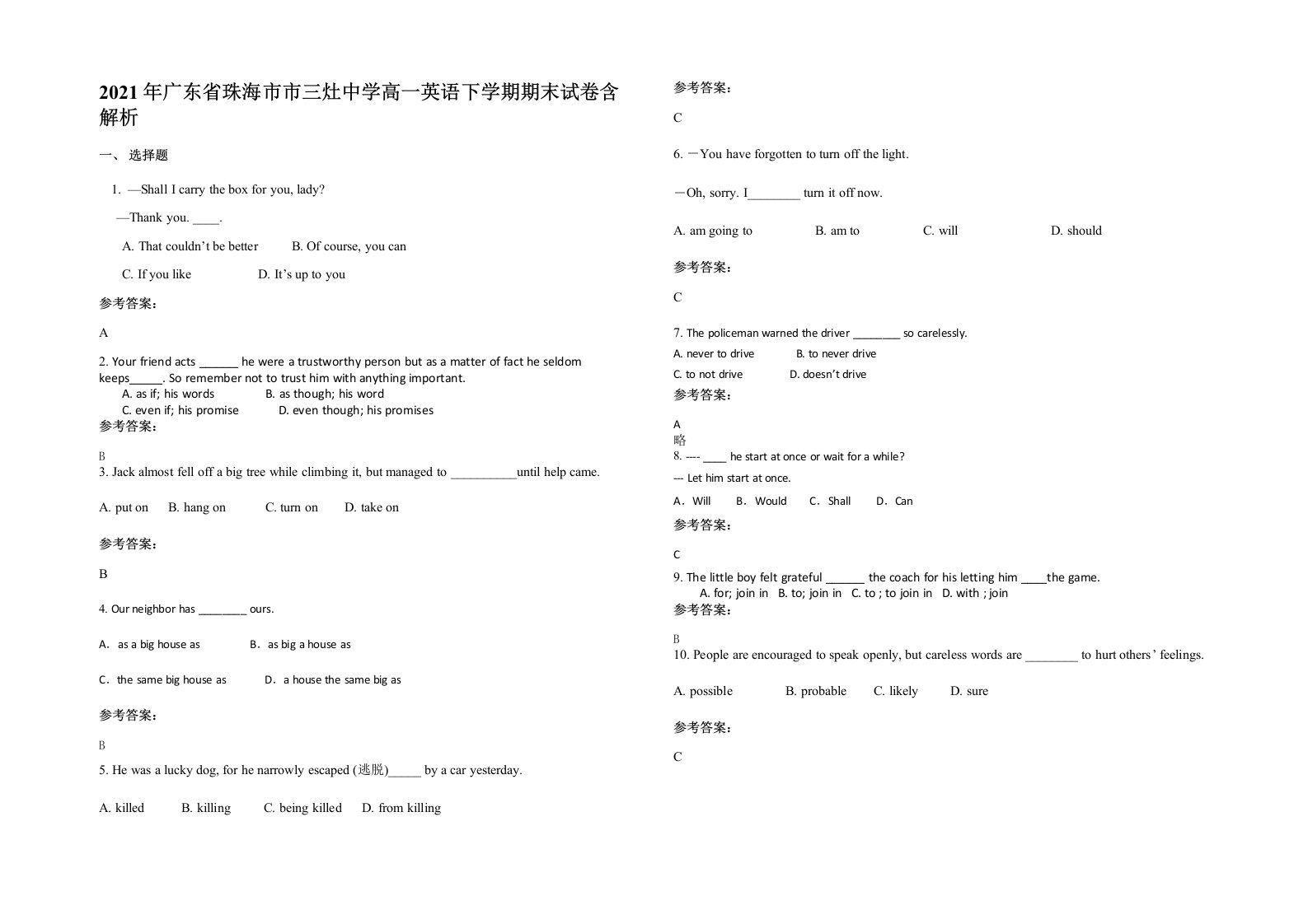 2021年广东省珠海市市三灶中学高一英语下学期期末试卷含解析