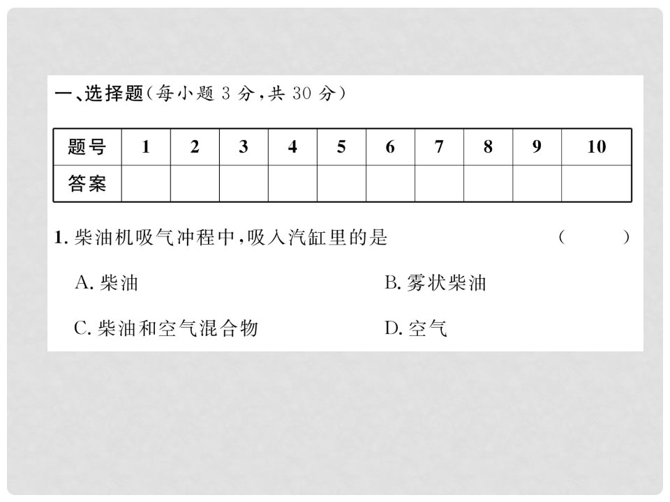 九年级物理上册