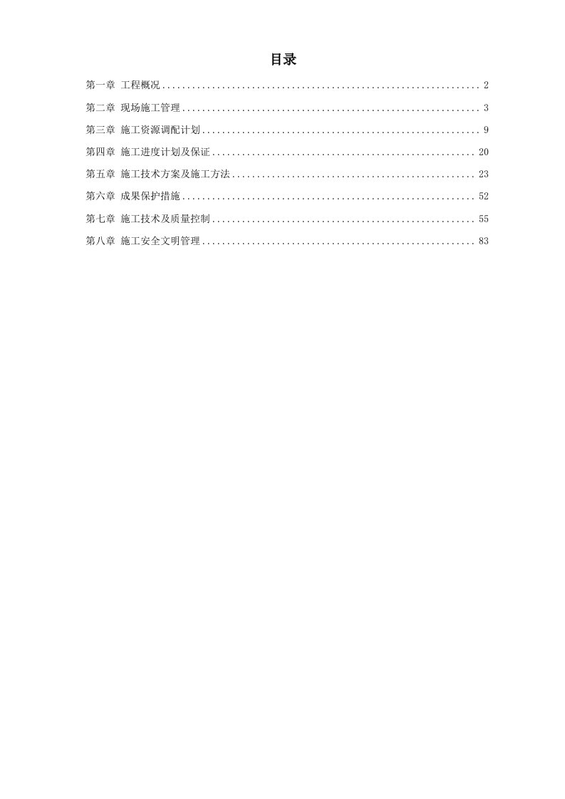 建筑资料-某办公楼幕墙施工组织设计方案